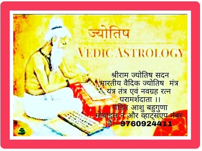 Kundli Dosha