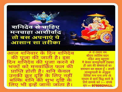 Kundli Dosha