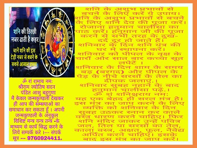 Kundli Dosha
