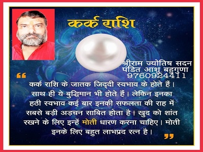 Kundli Dosha