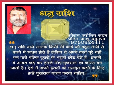Kundli Dosha