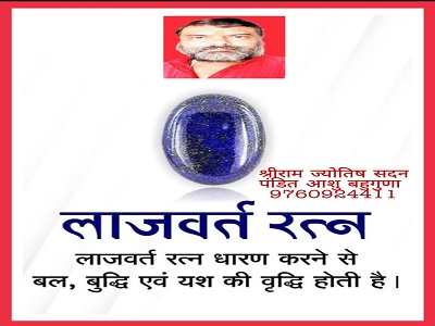 Kundli Dosha