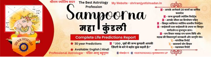 Kundli Dosha