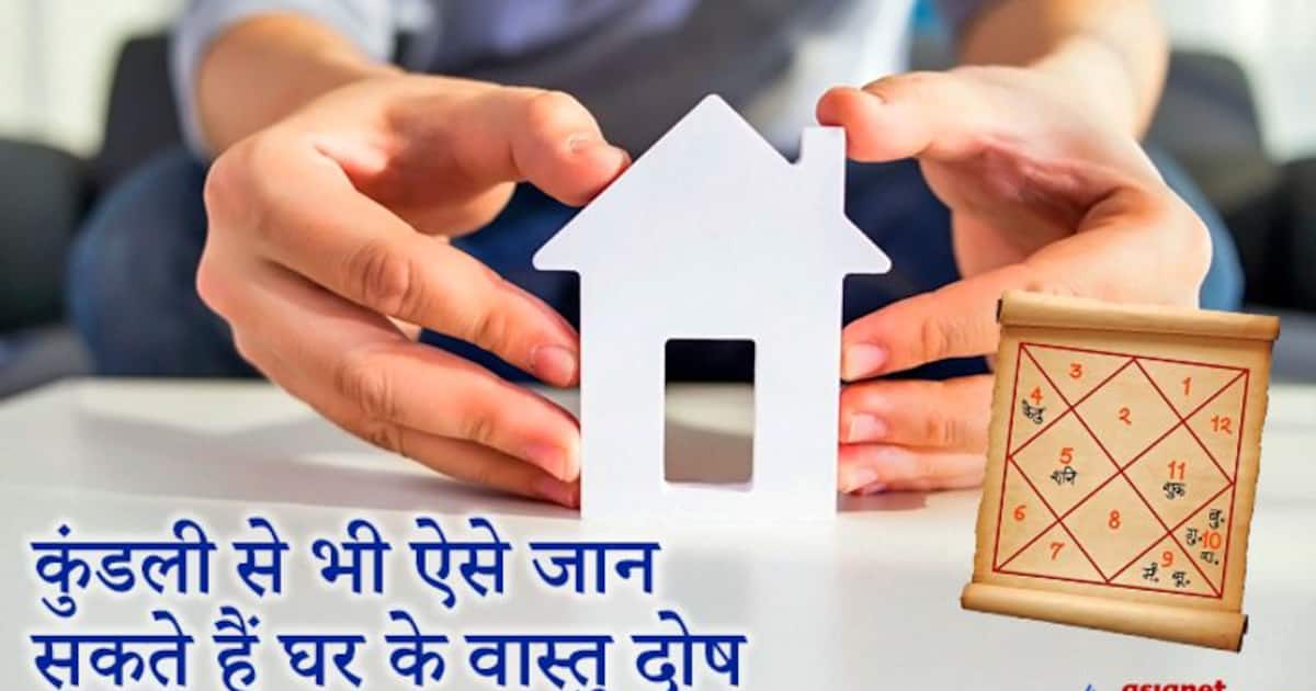 Kundli Dosha