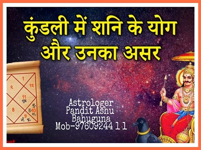Kundli Dosha