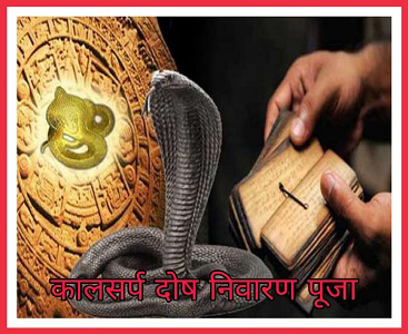 Kundli Dosha