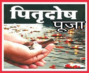 Kundli Dosha
