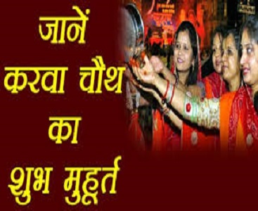 Kundli Dosha